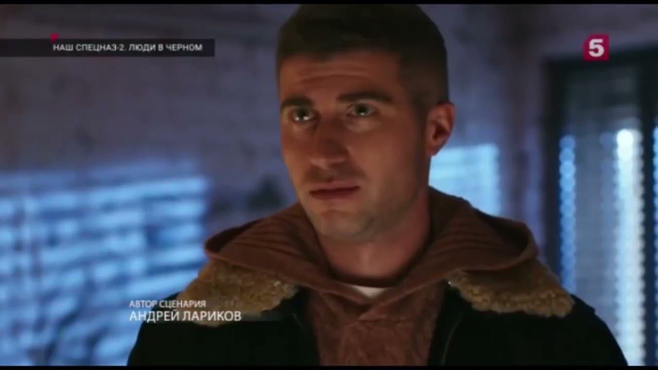 Наш спецназ. MIB смотреть онлайн