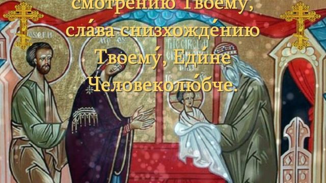 УКРЕПИМСЯ В ВЕРЕ НАШЕЙ В СЕЙ БОЛЬШОЙ ПРАЗДНИК ОБРЕЗАНИЯ ГОСПОДА БОГА И СПАСА НАШЕГО ИИСУСА ХРИСТА смотреть онлайн