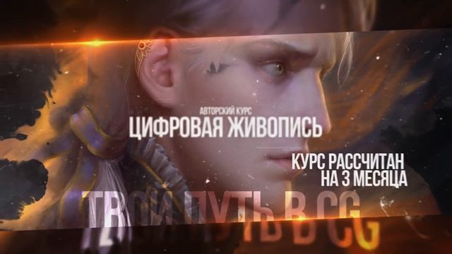 Уроки рисования. Композиция : основы. Как управлять взглядом зрителя смотреть онлайн