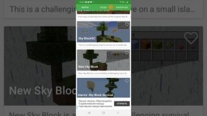 Как скачать скайблок в Minecraft на телефоне