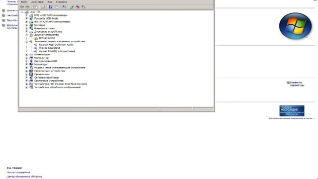 Пропал звук на компьютере, ноутбуке. Простое решение проблемы. смотреть онлайн