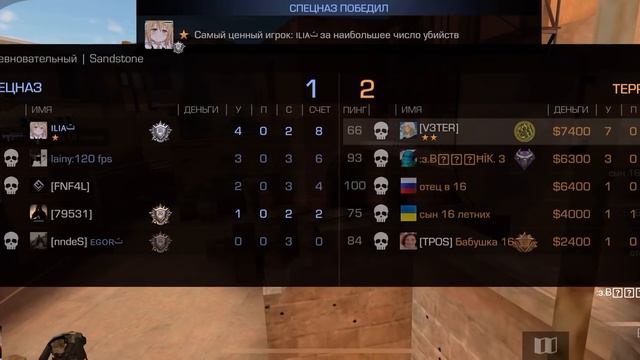 Противники просят моих тимейтов кикнуть меня? Демка iPhone XS Max. смотреть онлайн