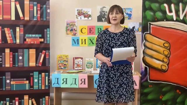 Литературный праздник "Поэт страны детства смотреть онлайн