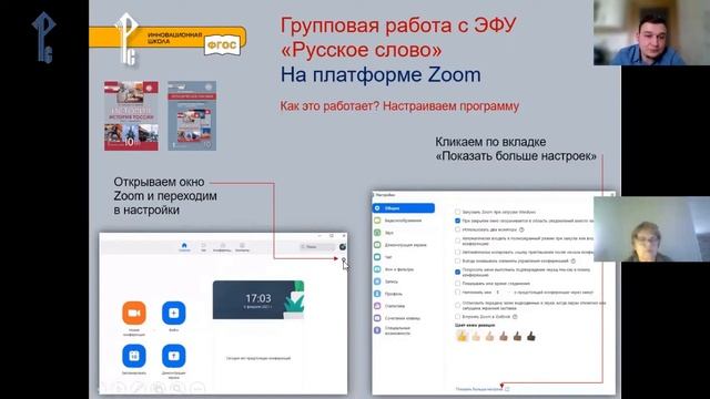 Организация и проведение дистанционного урока по теме «Революция 1917 года» смотреть онлайн