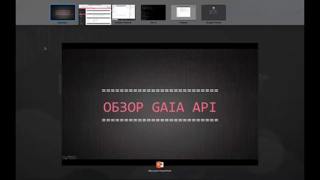 Обзор возможностей Management, Gaia и Threat Prevention API для решения задач по автоматизации смотреть онлайн
