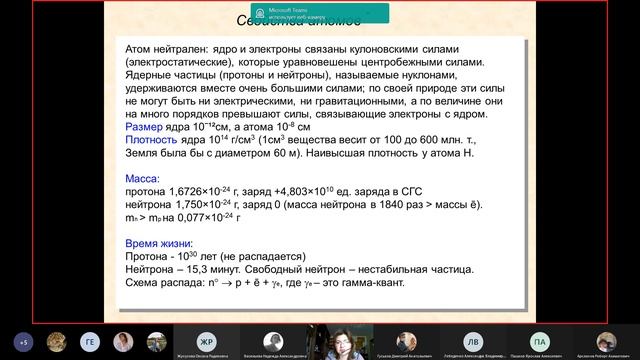 Геохимия. Баданина, лекция 3