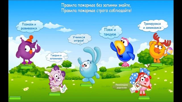 #КОИ 2022 Интерактивный плакат "Школа пожарных наук" Бегомльский ясли-сад Докшицкого района смотреть онлайн