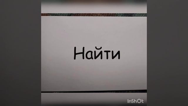 Карта - Энергия Дня. 26 августа 2023. Найти себя. смотреть онлайн