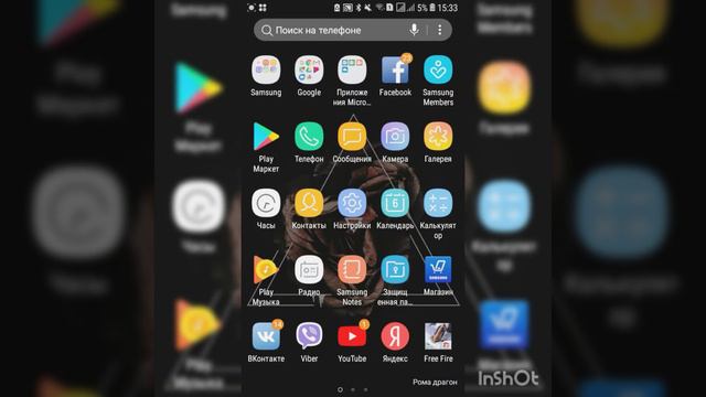 Как редактировать смотреть онлайн