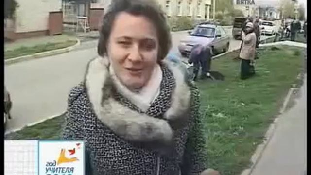 Чествование заслуженных учителей РФ в г.Кирове в День учителя смотреть онлайн