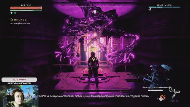 Horizon Zero Dawn (Стрим 08.09.2024) смотреть онлайн