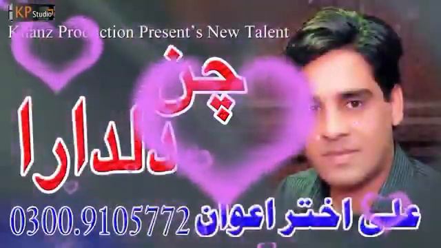 ( Chan dildara )singer Ali akhtar awan volium 09 2006 смотреть онлайн