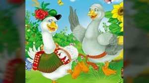 Песенки для детей- два весёлых гуся!