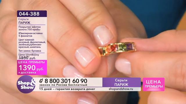 Shop & Show (Украшения). [044-388] Серьги «Париж» (044388) смотреть онлайн