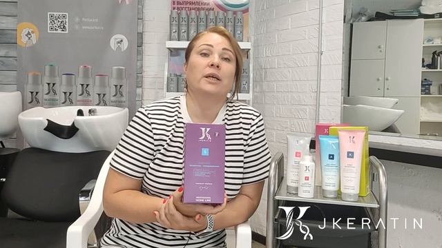 Домашний уход после кератина: Jkeratin Home Line