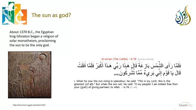 Science and the Quran - Chapter 09 Sunshine & Iron - Part 1 смотреть онлайн