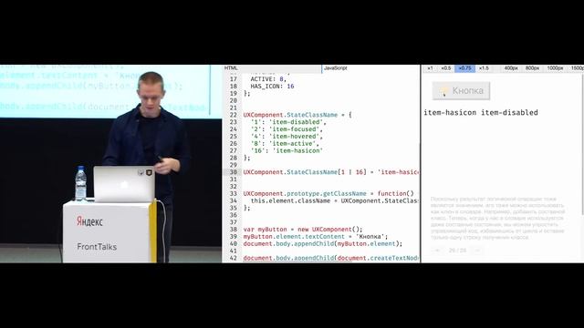 Классические приёмы программирования во фронтенде – Игорь Алексеенко, HTMLAcademy смотреть онлайн