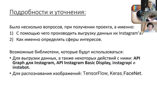 Выявление интересов по социальной сети instagram / Проектная практика 1 курс / осень 2021 смотреть онлайн