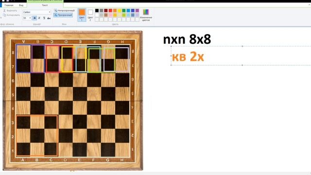 Сколько всего квадратиков(не клеточек)на шахматной доске. Шахматы и математика.Математика в шахмата смотреть онлайн