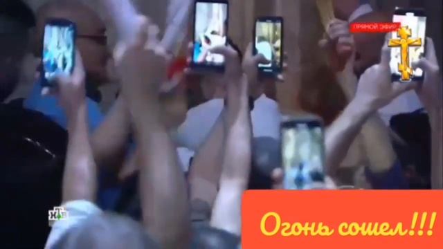 Сошёл Благодатный Огонь.Момент Схождения Благодатного Огня 1 мая 2021 года.Христос Воскрес! смотреть онлайн