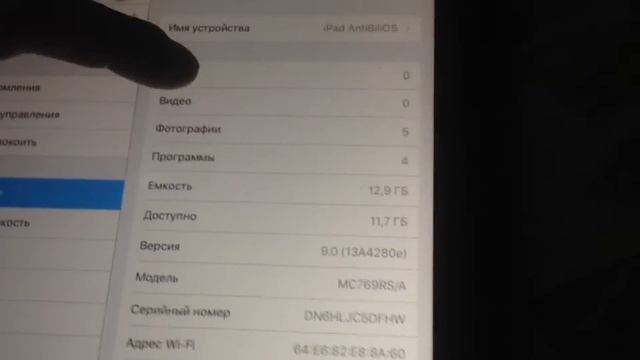 Работа iOS 9 beta 2 на iPad 2 смотреть онлайн