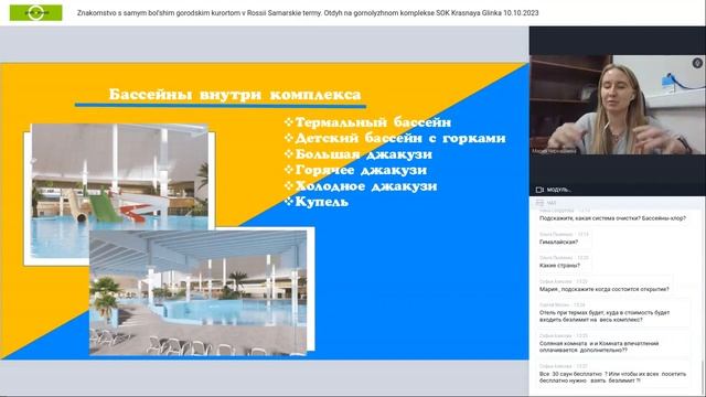 Знакомство с самым большим городским курортом в России — «Самарские термы». смотреть онлайн