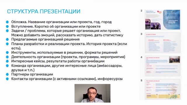 Как делать эффективные и понятные презентации смотреть онлайн