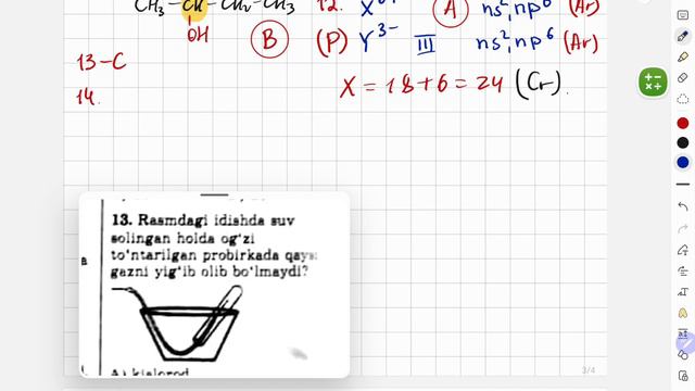 KIMYO 2024 YIL 3-VARIANT смотреть онлайн