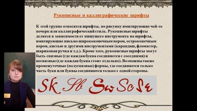 Время рисовать.Шрифт. Урок №1 смотреть онлайн