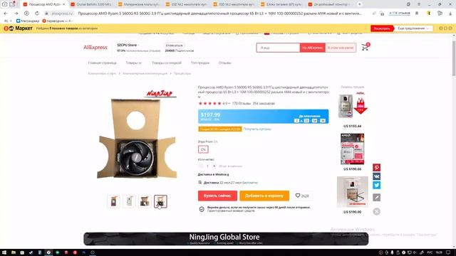 ИГРОВОЙ ПК БЕЗ ВИДЕОКАРТЫ!ТОП ВСТРОЙКА ОТ AMD!VEGA 7!250 ФПС В КС ГО!ТОП??? смотреть онлайн