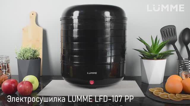 Электросушилка LUMME LFD-107 PP
