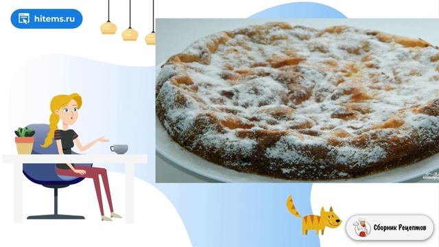 Сборник рецептов