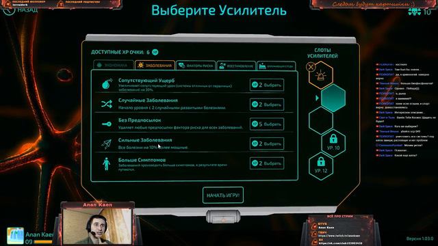 Bio Inc. Redemption - чёт пора на больничный :D смотреть онлайн