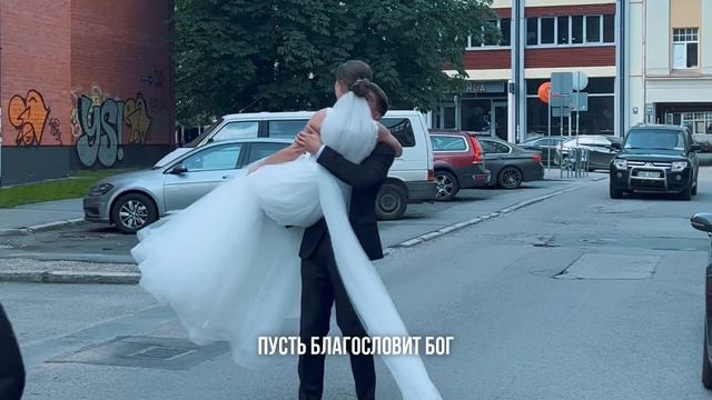 Пусть горит любовь |Свадебная песня|Семья Цимбалюк смотреть онлайн