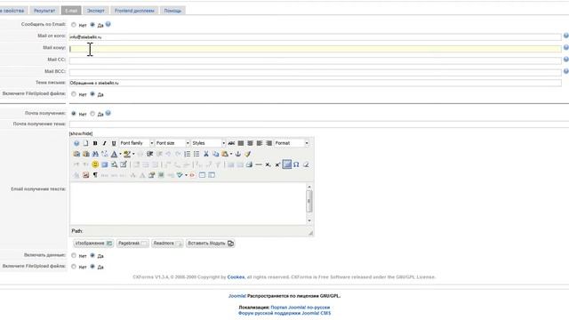Функционал формы обратной связи CK Forms