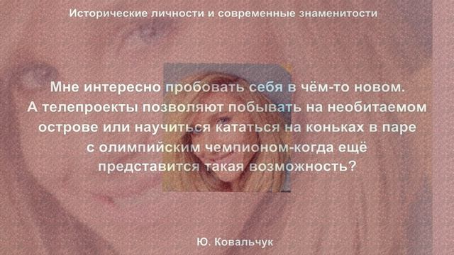 Юлия Ковальчук смотреть онлайн