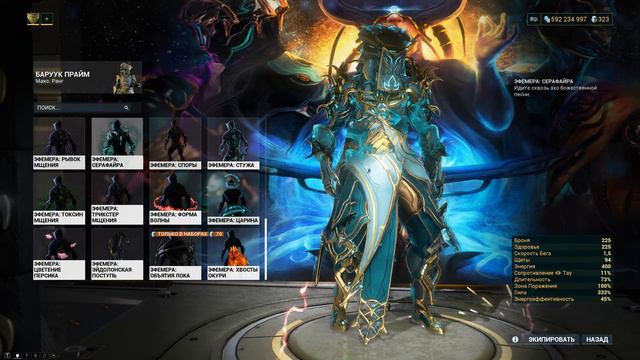 Праздничный Скин: Баруук, для Древних смотреть онлайн