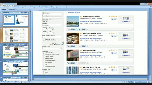 Компания Private Access Online смотреть онлайн