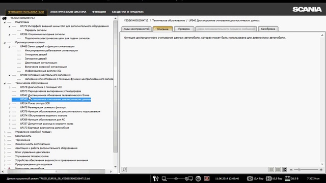Scania SDP3 Ver. 2.20 демонстрация возможностей диагностической программы для грузовиков Scania
