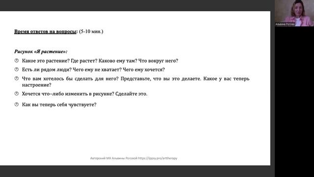 Мастер-класс 