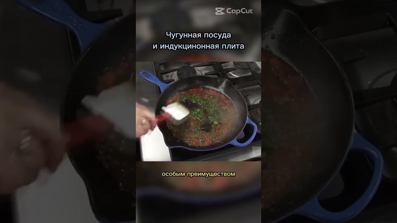 Чугунная посуда для индукционной плиты #индукционнаяплита #посуда #posudamart смотреть онлайн