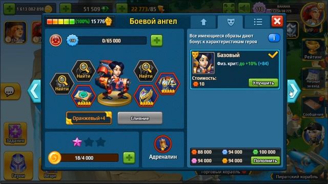 Battle Arena: Обзор скинов смотреть онлайн