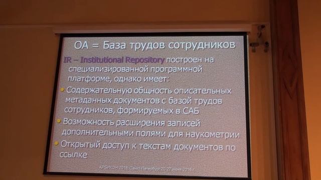 Репозиторий открытого доступа... Ковязина Е.В. смотреть онлайн