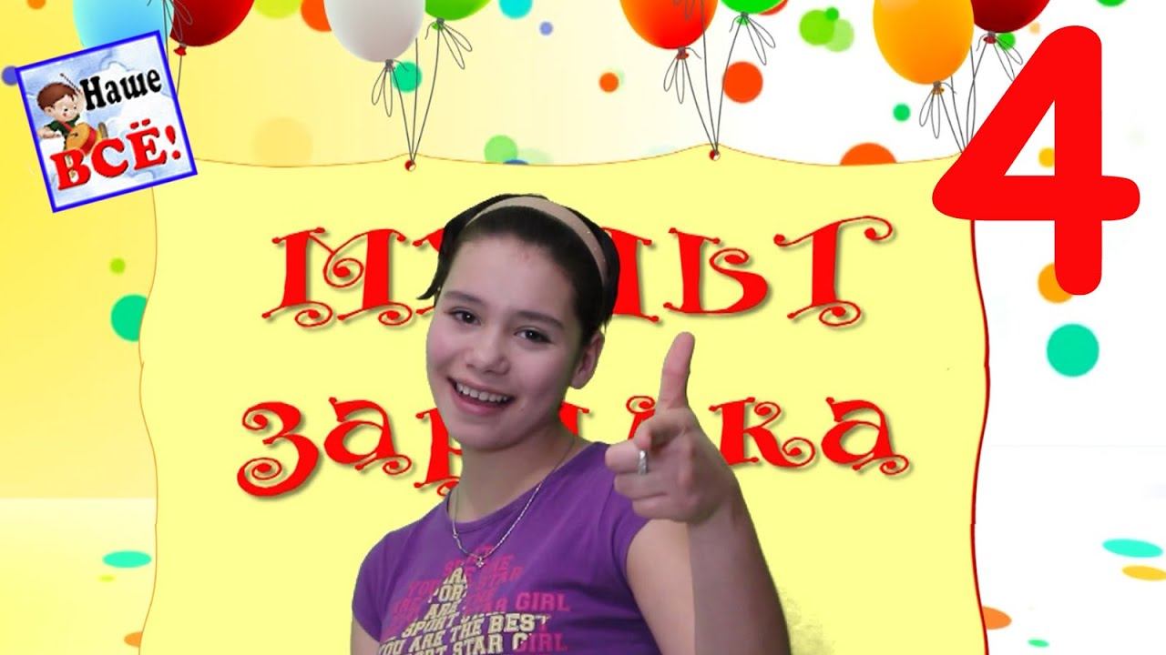 Весёлая МУЛЬТ-зарядка 4 / Morning exercises cartoon. Наше_всё! смотреть онлайн