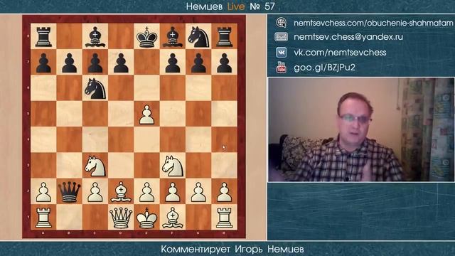 Немцев Live № 57. Камский - Карпов, защита Каро-Канн. Обучение шахматам смотреть онлайн