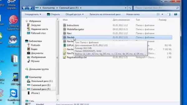 Несколько навигационных программ для навигатора Explay