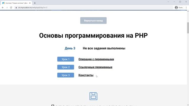 Как проходить курс? | #1 - Курс по PHP 8 для начинающих смотреть онлайн
