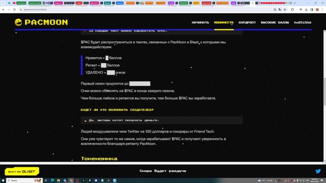 ПЕРВЫЙ МЕМТОКЕН НА BLAST смотреть онлайн
