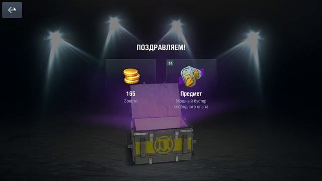 Открываем сундуки, блиц сокровища, хорошие подарки. Хотелось бы больше смотреть онлайн