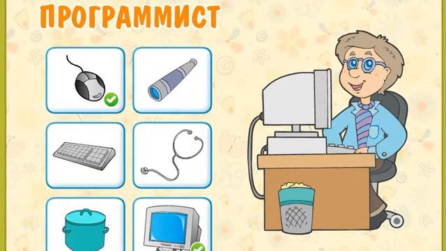 Развивающий мультик для детей Определи с помошю чего садовник ухаживает за растениями смотреть онлайн